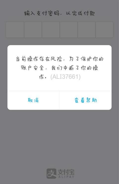 顶级黑客挑战支付宝系统「最强黑客天才」