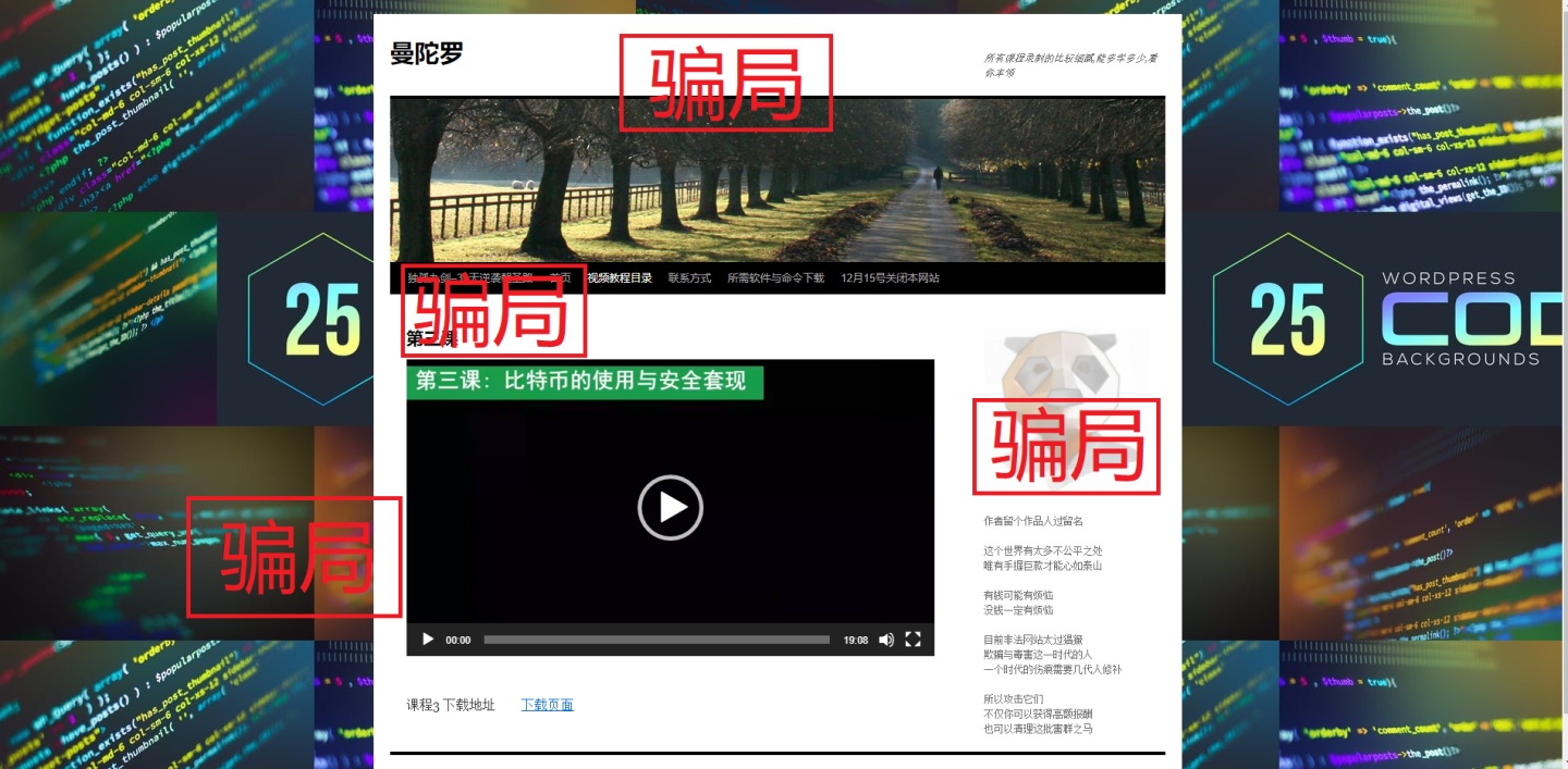 黑客大户骗局「大户和冷锋那个追款好」