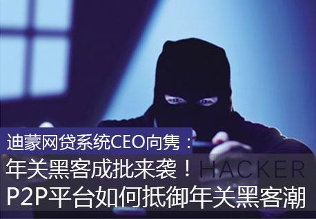 黑客ddos攻击勒索虎牙直播「ddos黑客pdf」