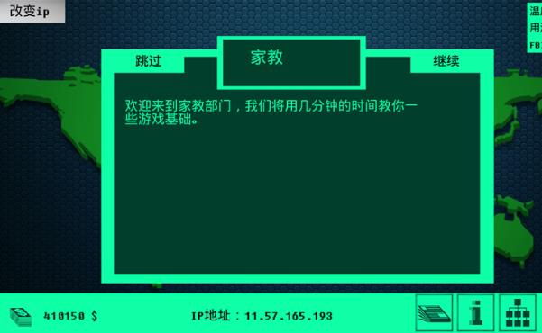 黑客类游戏「hacknet是真实的入侵」