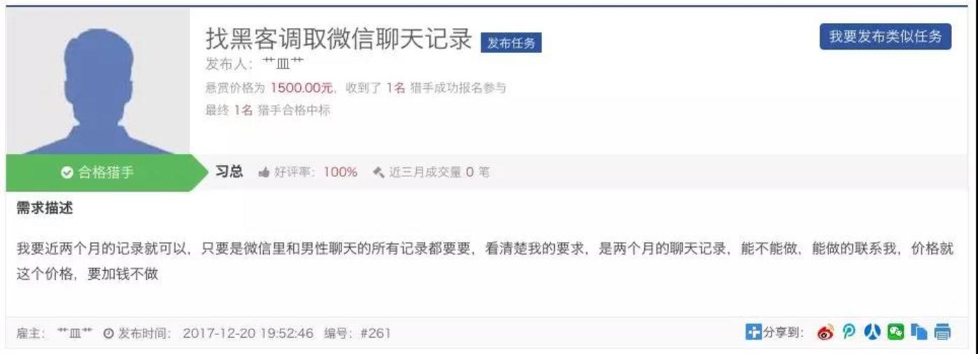 雇佣黑客怎么联系「私人黑客联系方式」