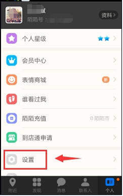 陌陌黑客联系方法「专业接单黑客联系方式」